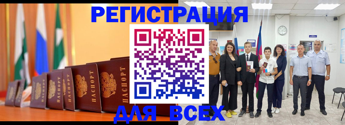 временная регистрация госуслуги в Назрани