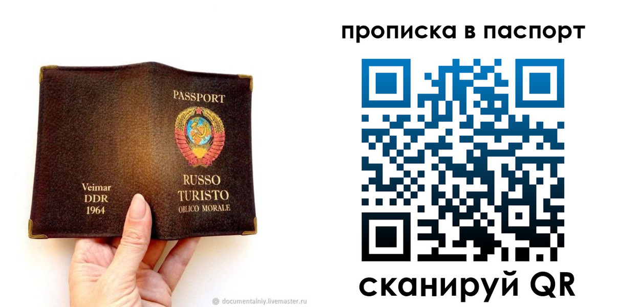 временная регистрация в квартире в Назрани