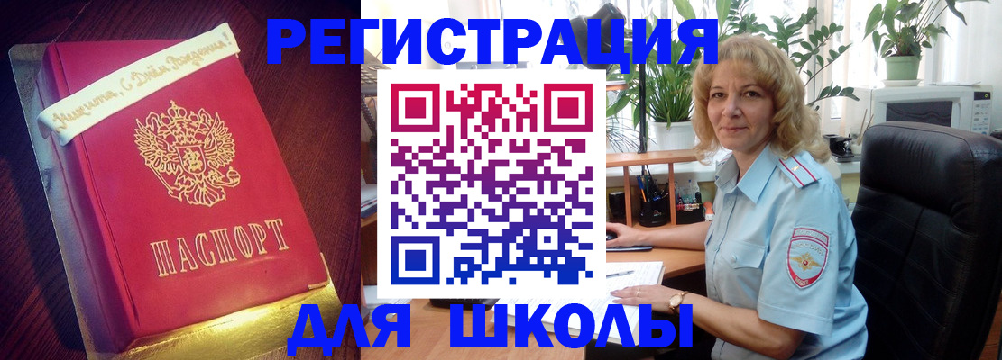 прописка для военкомата в Назрани