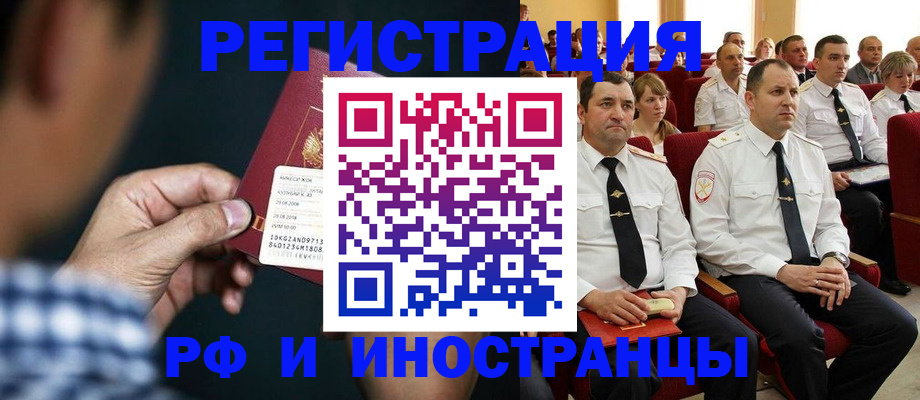 регистрация для школы в Назрани