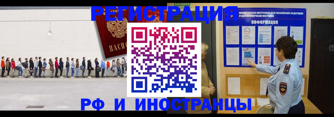 временная регистрация законно в Назрани