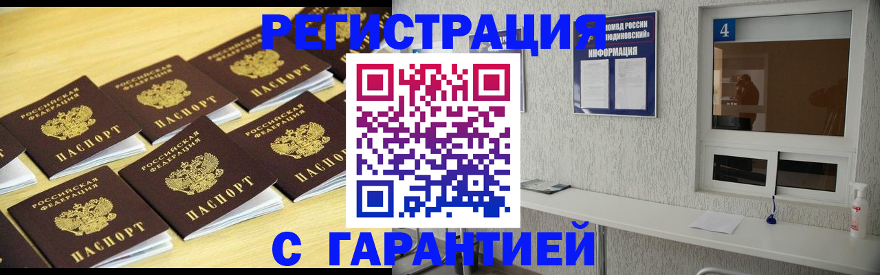 временная регистрация в Назрани