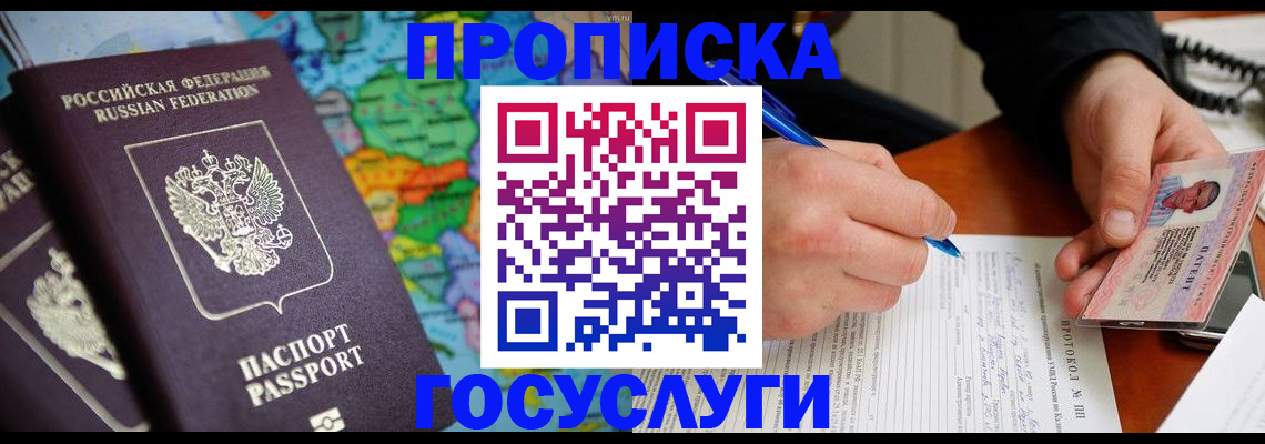 миграционный учет в Назрани