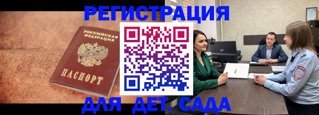 прописка иностранных граждан в Назрани