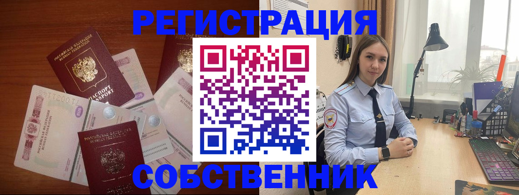 прописка паспорт в Назрани